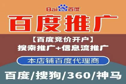 sem竞价开户全流程详解——以某电商平台为例